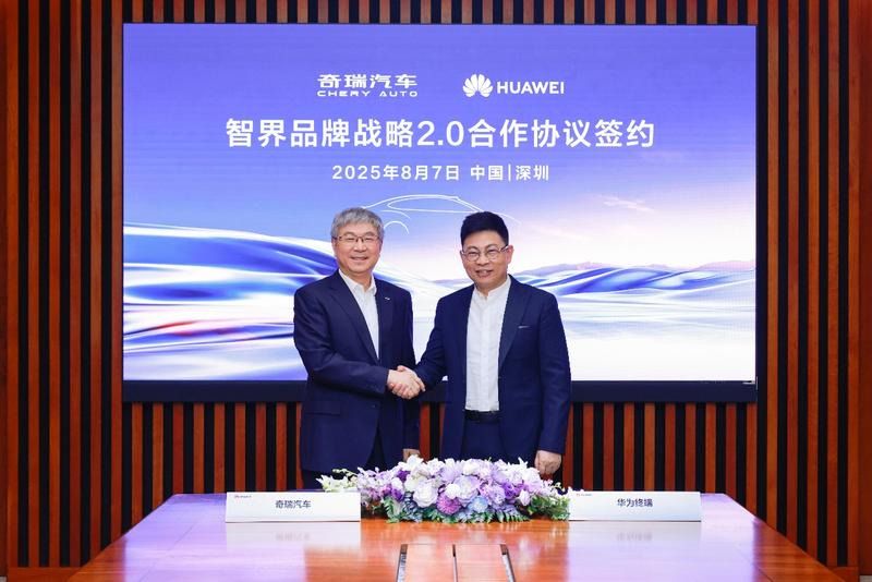 智界汽车：品牌正式进入20阶段 将投入超百亿