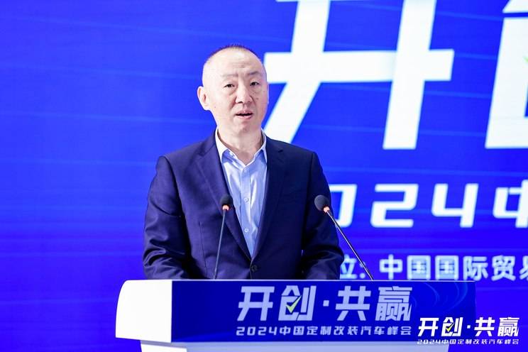 开云真人-汽车之家吴涛：深化布局 赋能改装行业