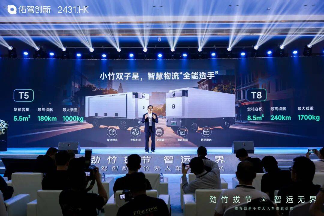 开云真人-正式进军无人物流行业佑驾创新首发小竹无人车